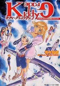 Kiddy grade (10) - kiddy grade ignition